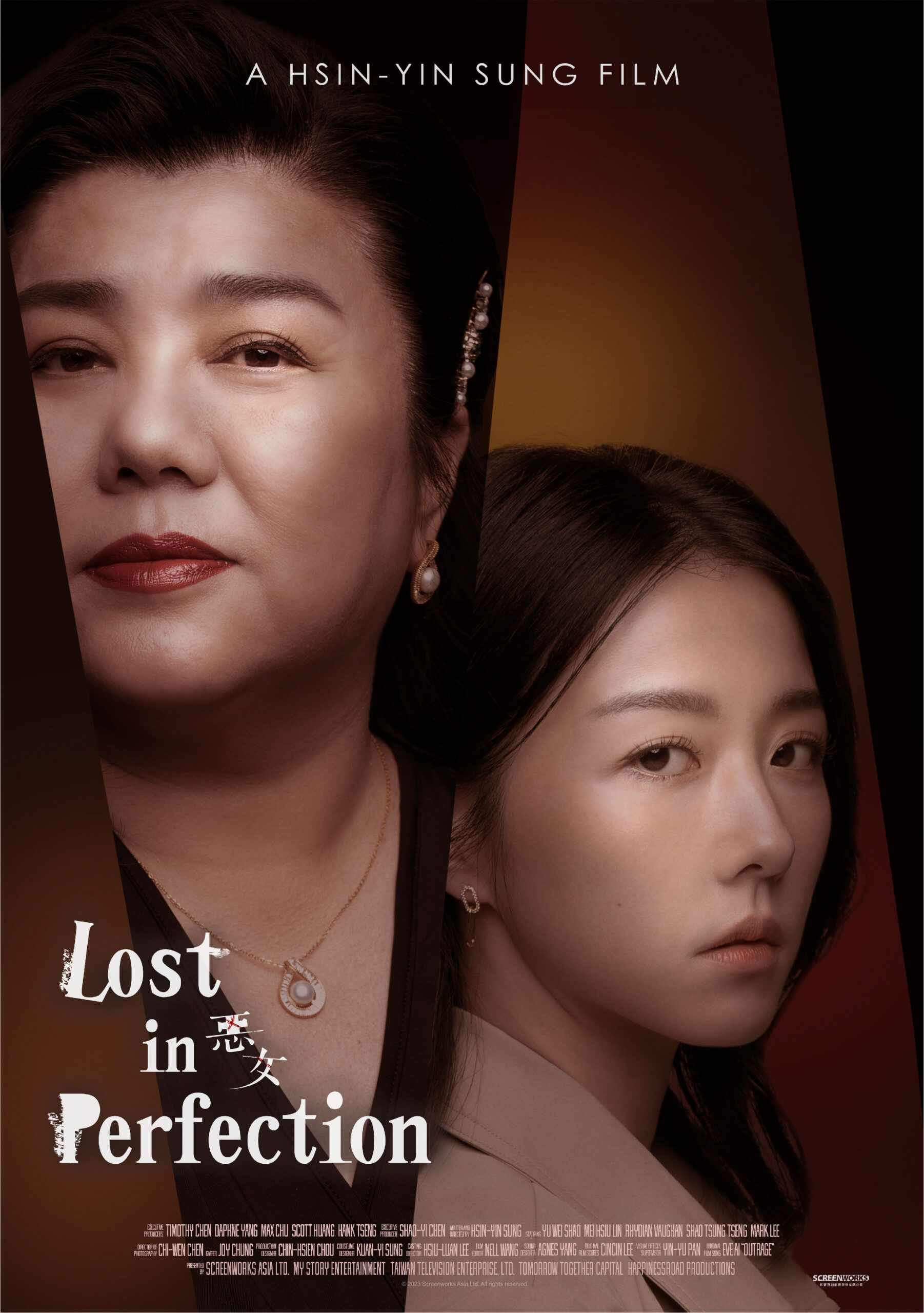 恶女【影视解说】