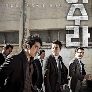 阿修罗【影视解说】