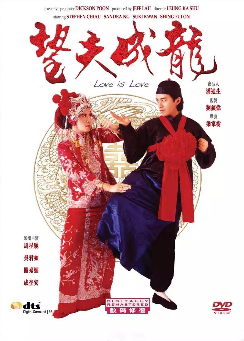 望夫成龙【影视解说】